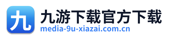 九游下载官方下载